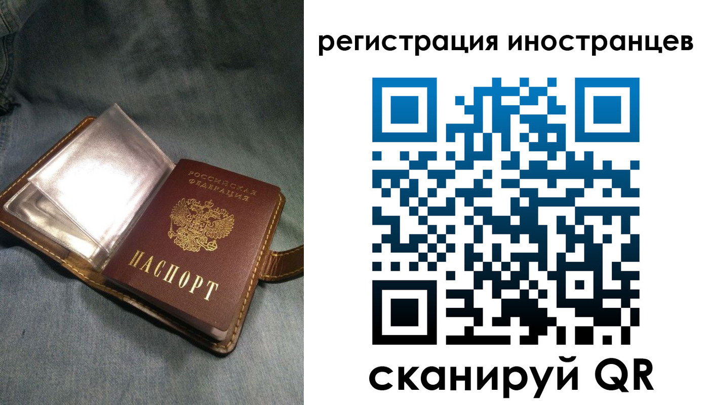 прописка ребенка в Карасуке