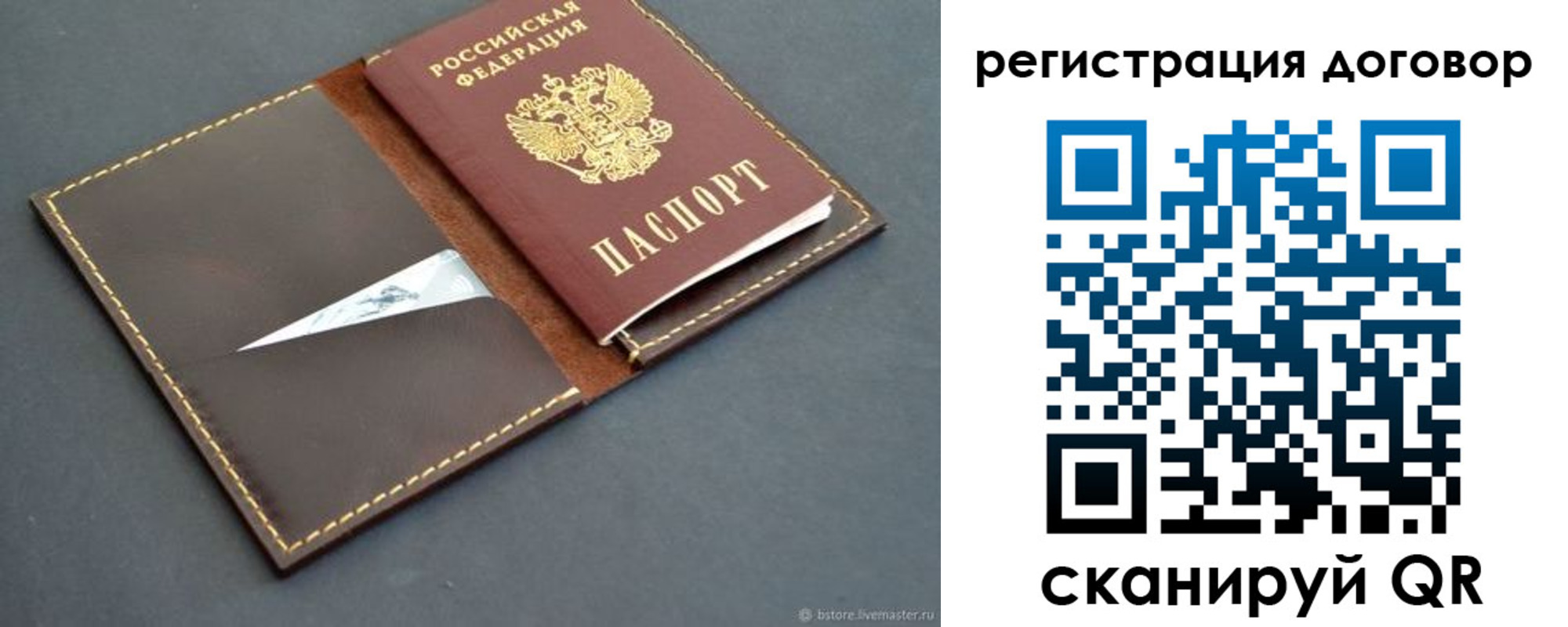 временная регистрация поиск в Карасуке