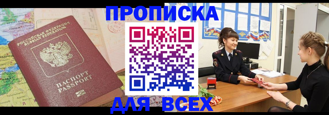 регистрация для школы в Карасуке