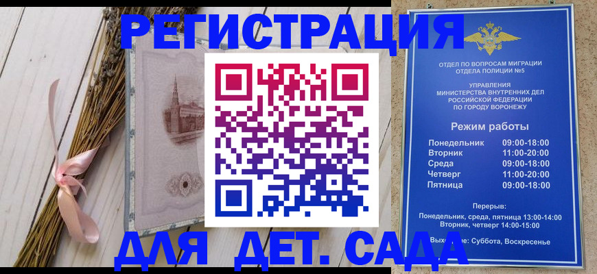 временная регистрация в Карасуке