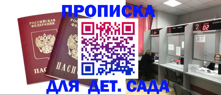 временная регистрация купить в Карасуке